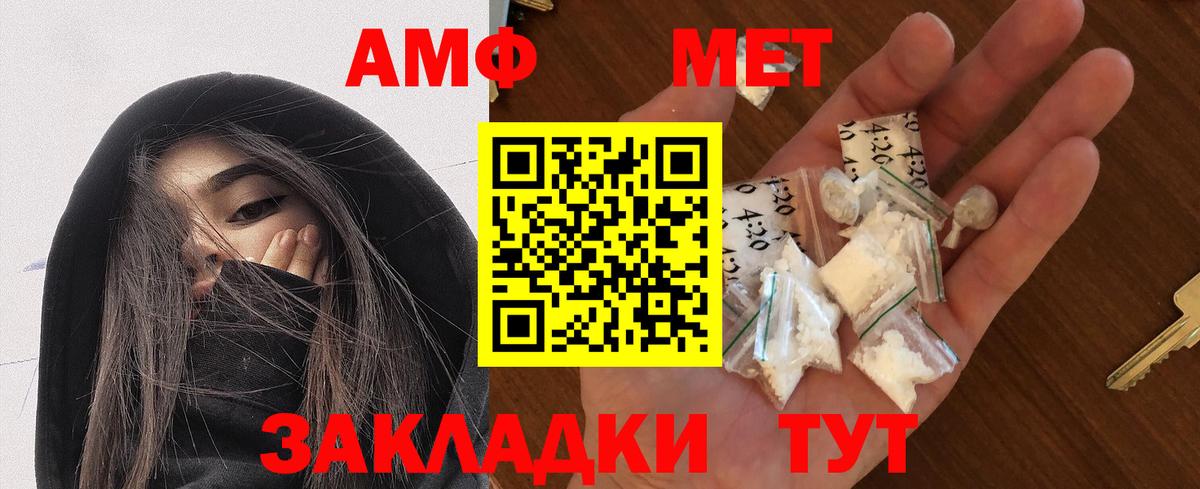 АМФ 98% Прокопьевск