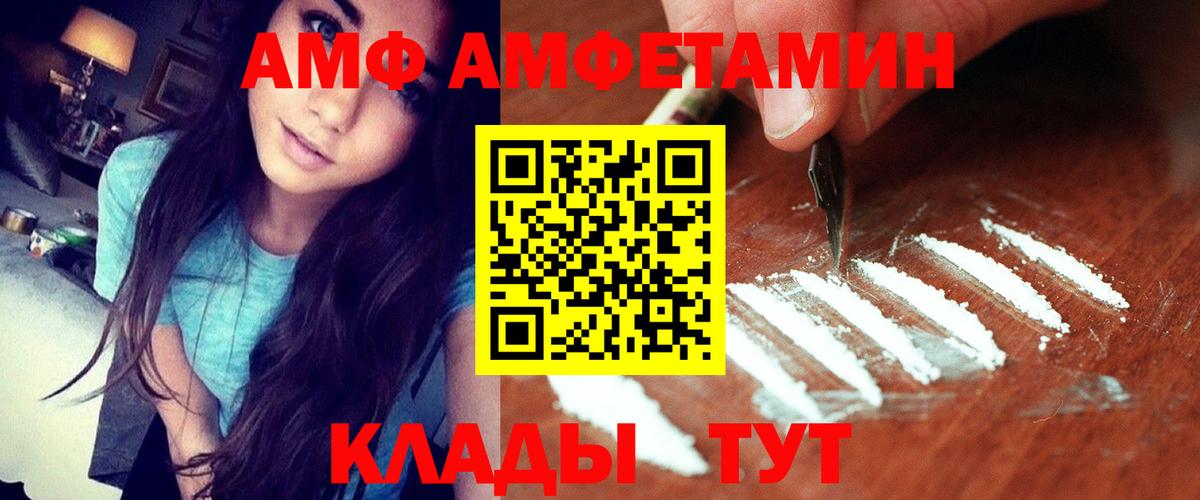 Прокопьевск  АМФЕТАМИН 97%  АМФЕТАМИН  Вход с VPN 