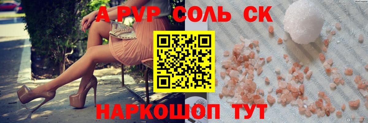 Alpha-PVP VHQ Прокопьевск