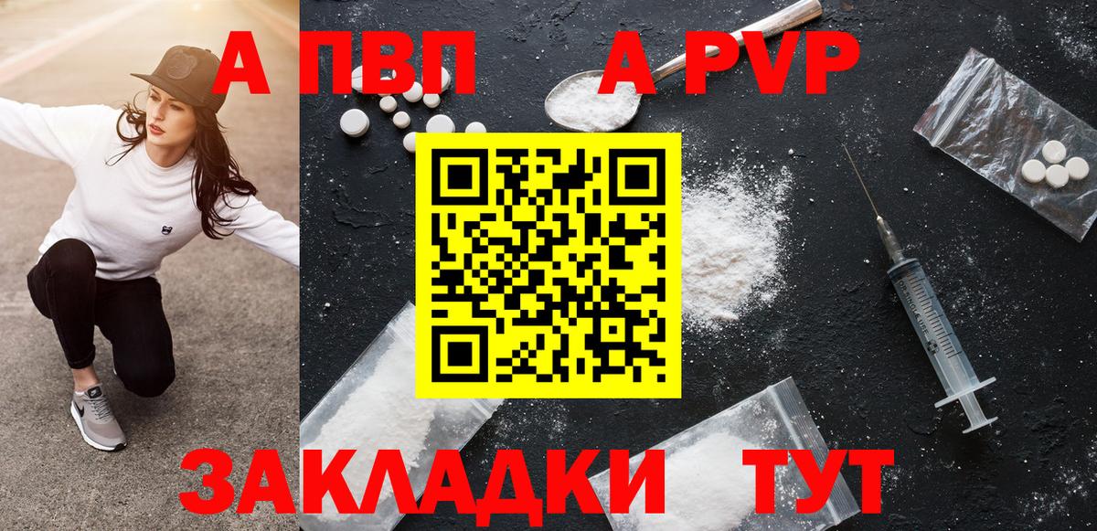 Alfa_PVP СК  Вход с VPN  Прокопьевск  А ПВП мука  Alfa_PVP VHQ 