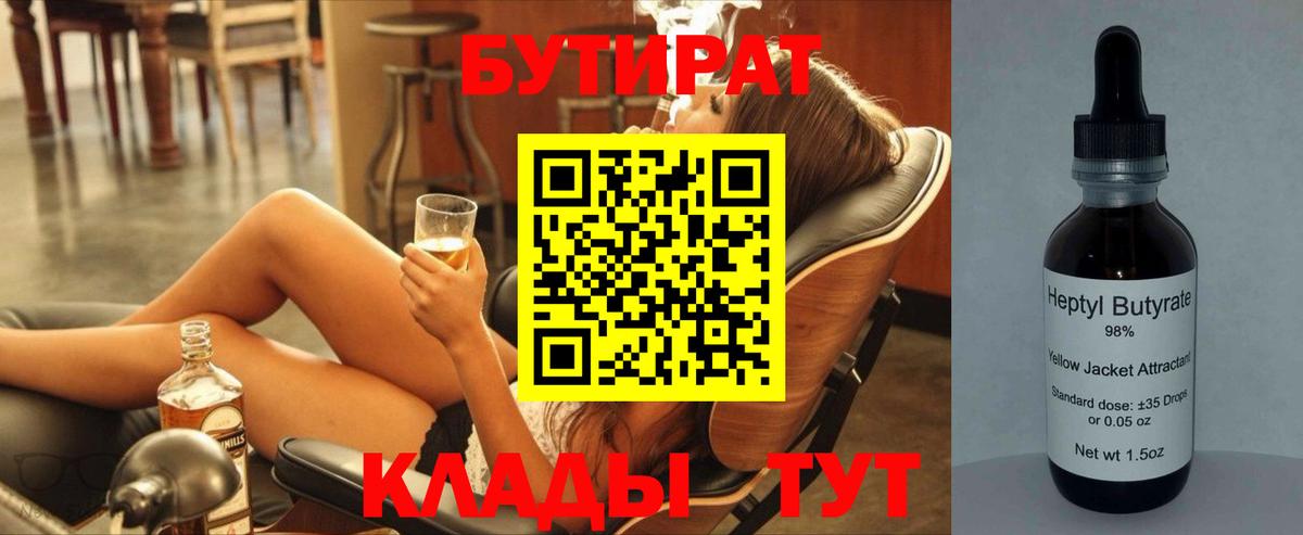 Бутират оксана  Вход с VPN  Прокопьевск 
