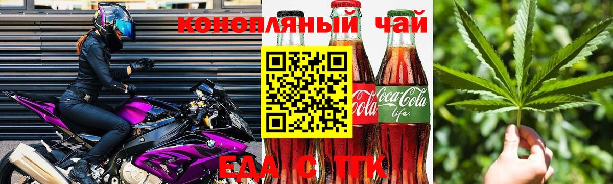 Canna-Cookies марихуана Прокопьевск