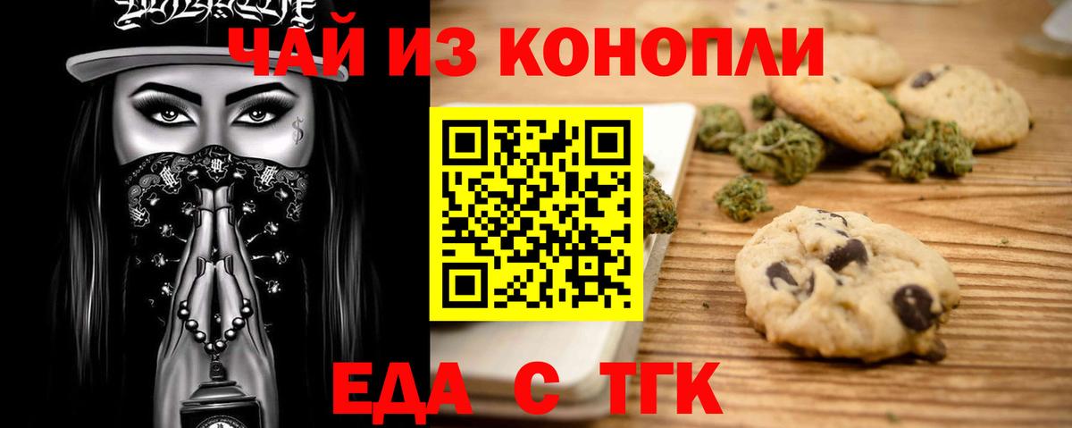 Canna-Cookies марихуана  Вход с VPN  Прокопьевск 