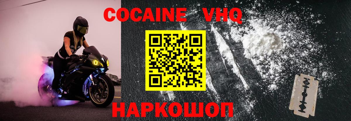 COCAIN 97%  Вход с VPN  КОКАИН FishScale  Cocaine  Прокопьевск 