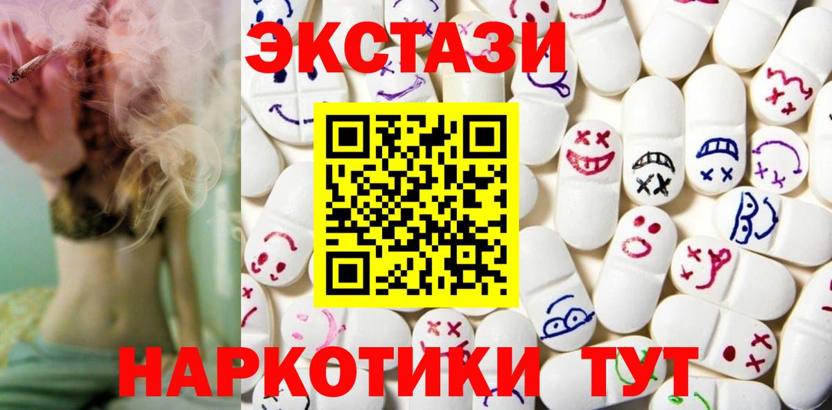Экстази 300 mg  Экстази  ЭКСТАЗИ TESLA  Прокопьевск  Вход с VPN 
