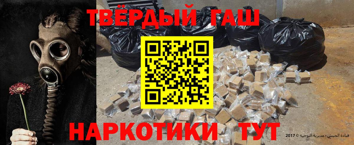 ГАШИШ 40% ТГК  Вход с VPN  ГАШ  ГАШИШ убойный  Прокопьевск 