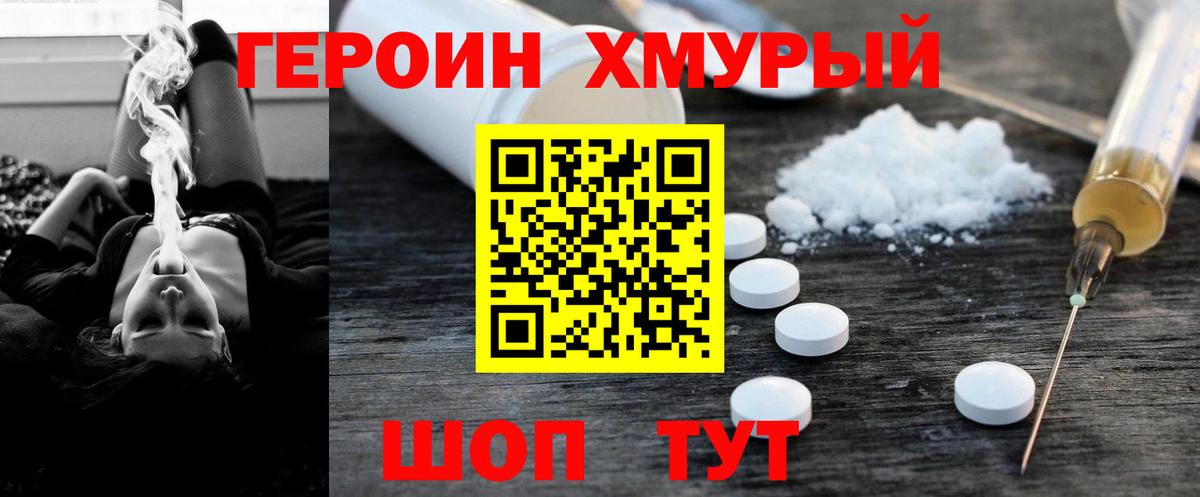Прокопьевск  ГЕРОИН Афган  Вход с VPN 