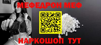 мефедрон VHQ Будённовск