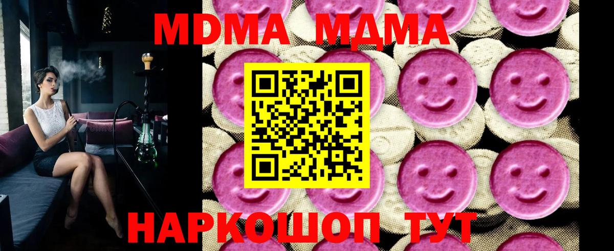 МДМА Molly  МДМА  Прокопьевск  Вход с VPN 