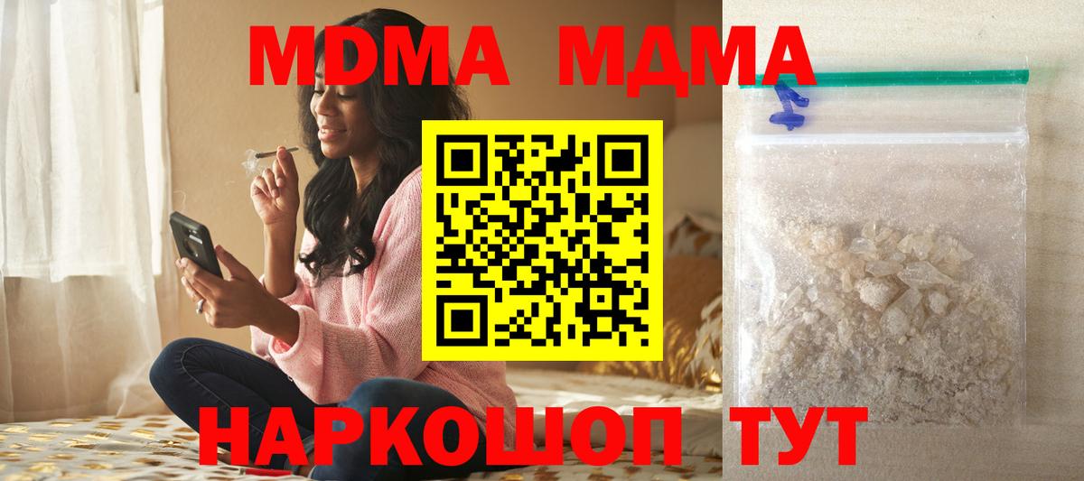 МДМА Molly Прокопьевск