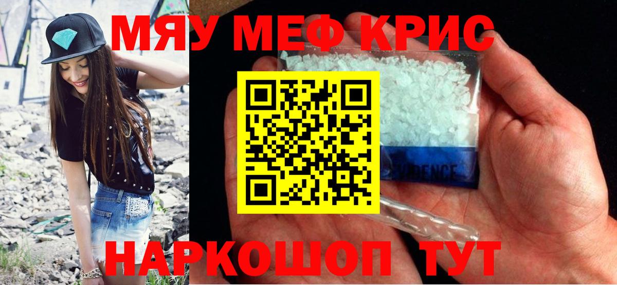 МЯУ-МЯУ  Меф мука  KRAKEN онион  Прокопьевск  Вход с VPN 