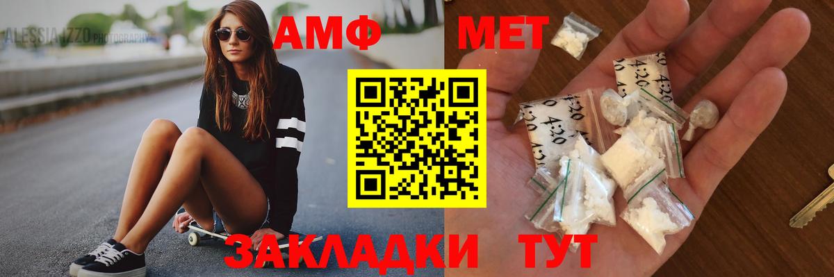 Первитин мет Прокопьевск