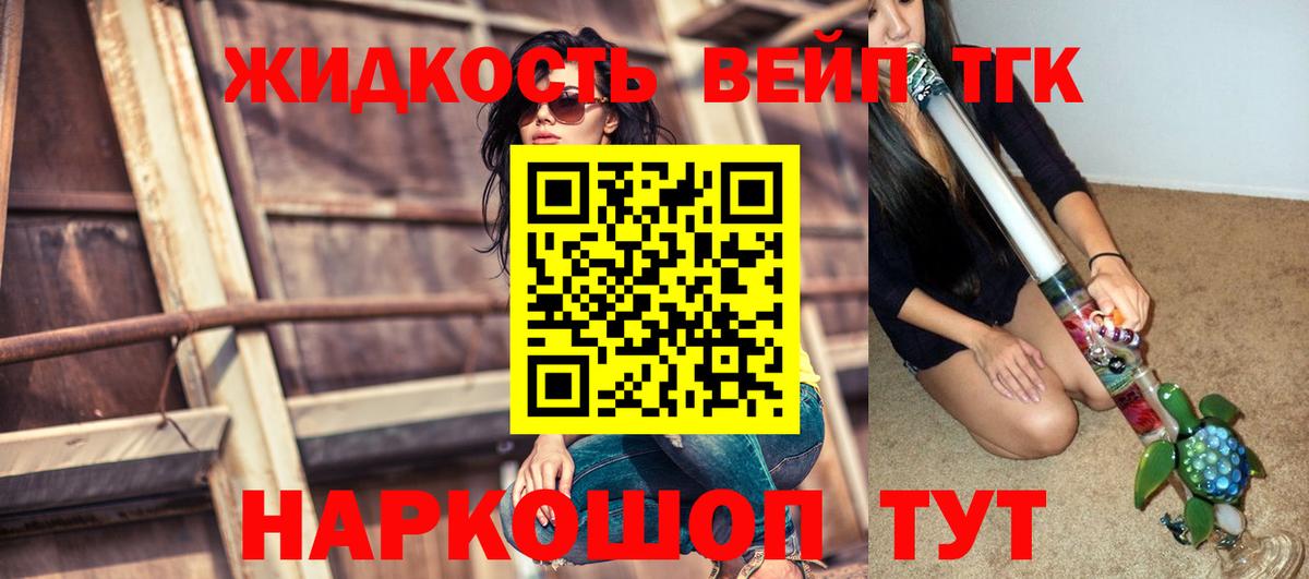 ТГК вейп с тгк Прокопьевск