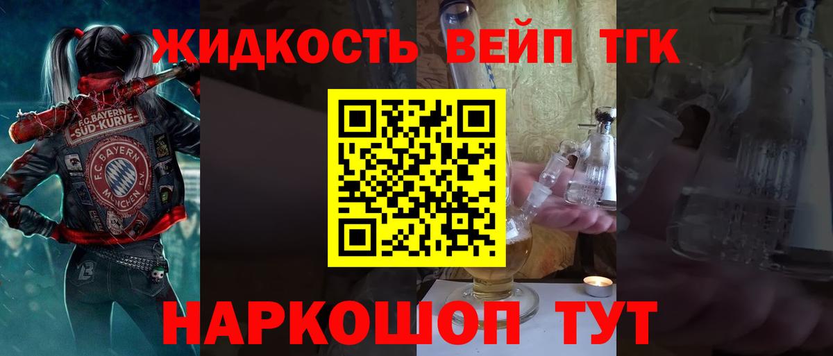 Прокопьевск  ТГК вейп  Вход с VPN 